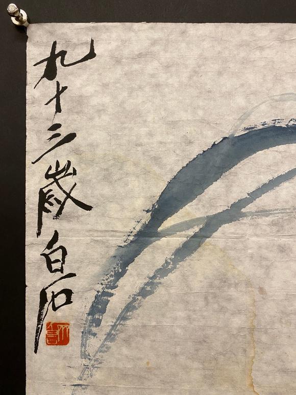 齐白石蕙兰