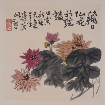 李苦禅 菊花