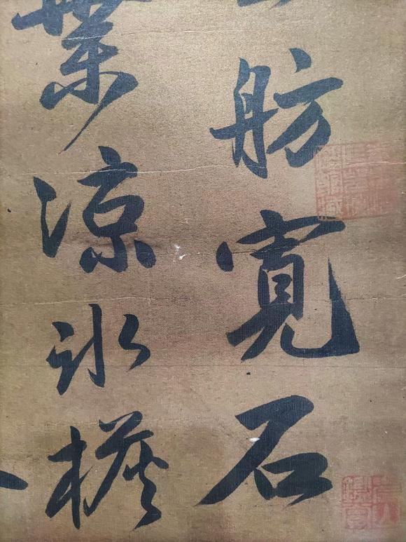 东京四季春秋唐寅 书法