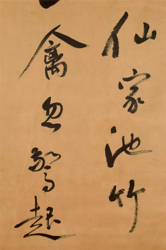 董其昌书法