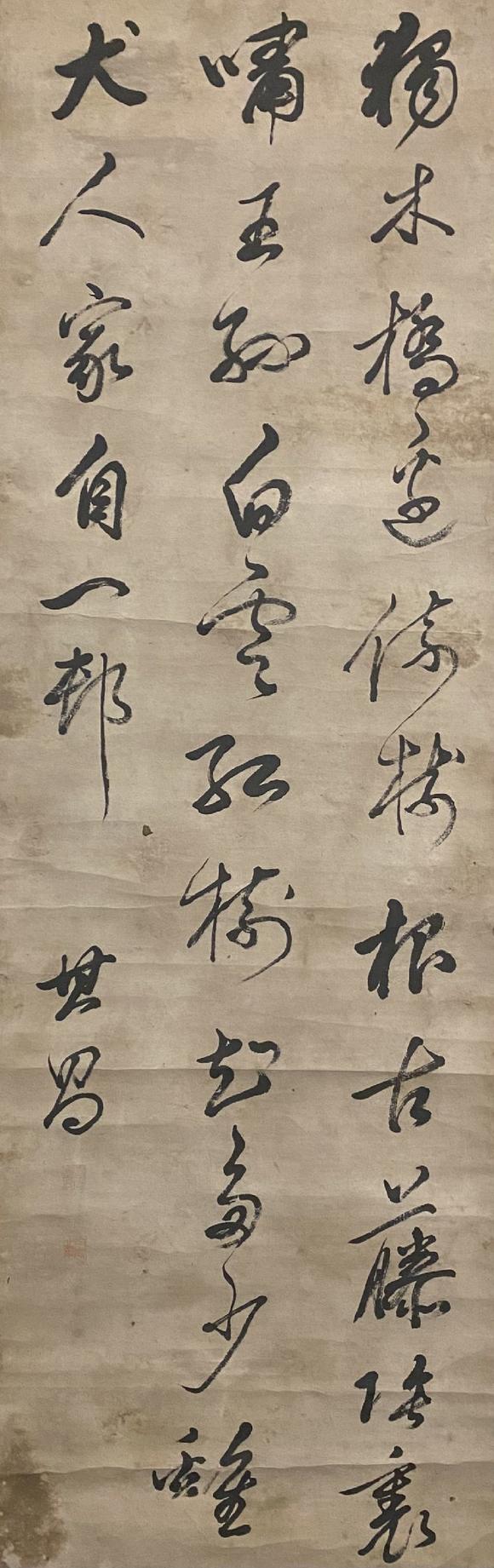 董其昌书法
