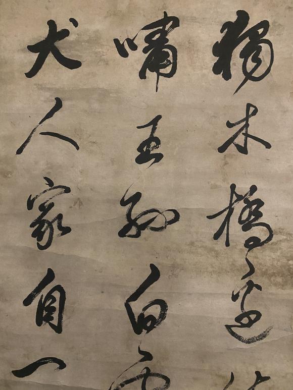 董其昌书法