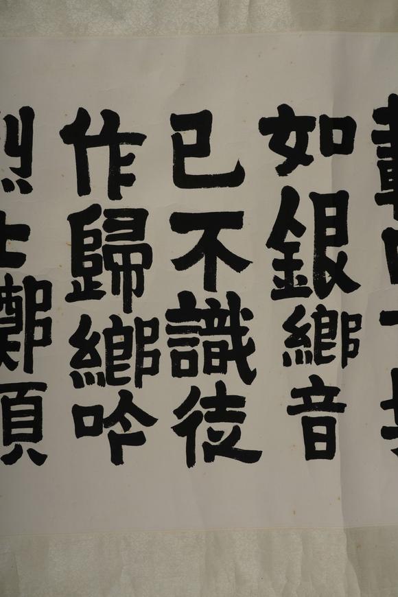赖少其书法