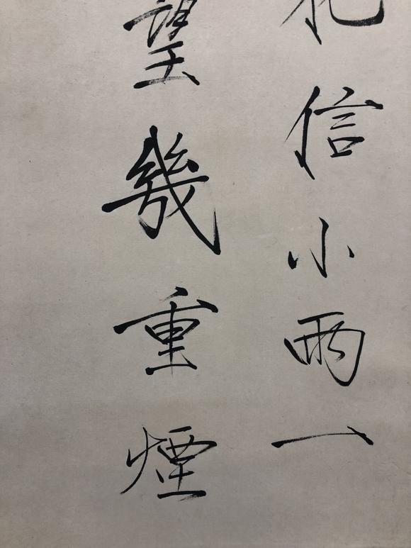 谈月色瘦金书