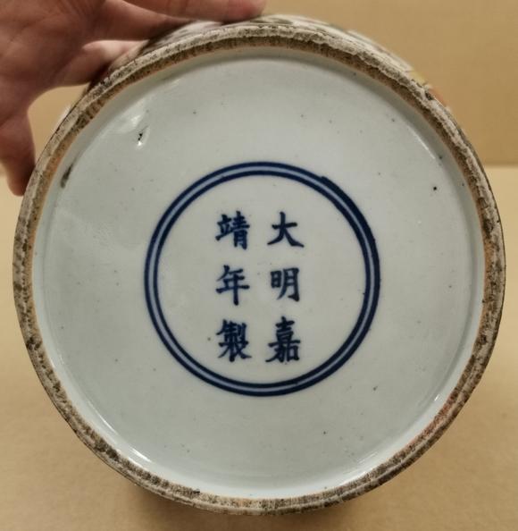 明嘉靖 素三彩龙凤纹盖罐