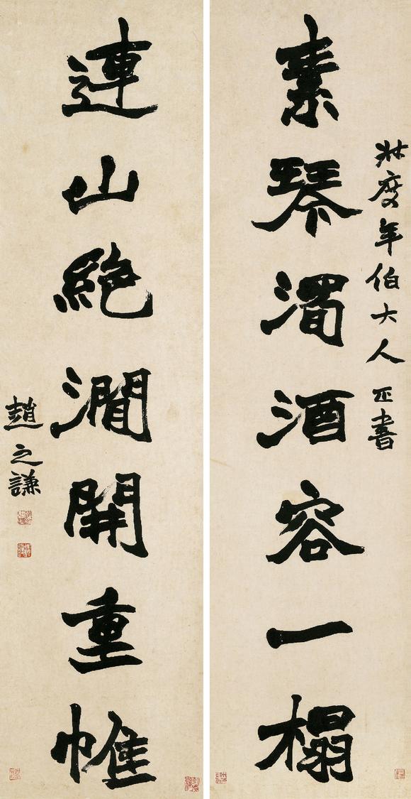 楷书七言联估价_赵之谦赵之谦 楷书七言联高清大图_易拍全球华艺国际