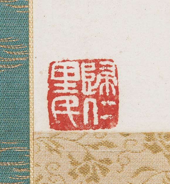 吴昌硕 老少年