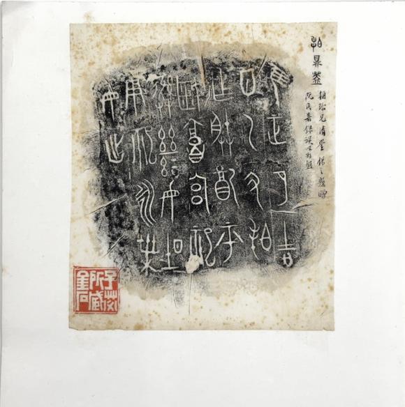古龍會(huì)金文共計(jì)五百七十九頁(yè) 全十六冊(cè)