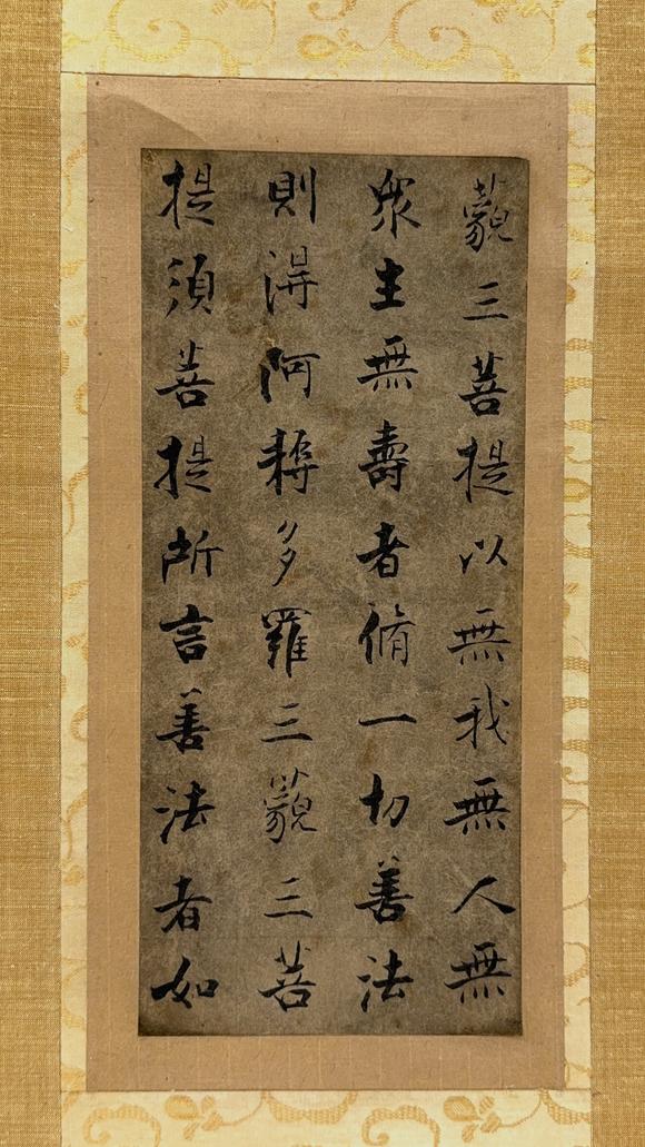 古龍會(huì)伝「張即之」書 軸