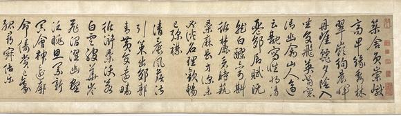 古龍會「祝枝山」行書 一巻