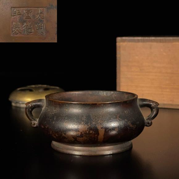 古龍會明「大明宣徳年製」款 銅 雙耳爐