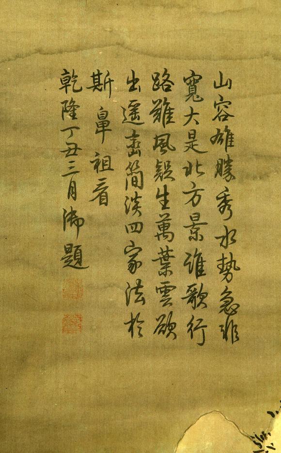 Horizontal Enchère Fan Kuan Monumental Snow Landscape Scroll