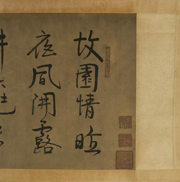 Horizontal Enchère Yi Bingshou Running Script Poetry Handscroll