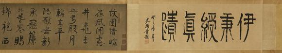 Horizontal Enchère Yi Bingshou Running Script Poetry Handscroll
