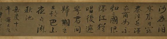 Horizontal Enchère Yi Bingshou Running Script Poetry Handscroll