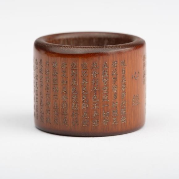 千峰會清 竹雕心經(jīng)扳指