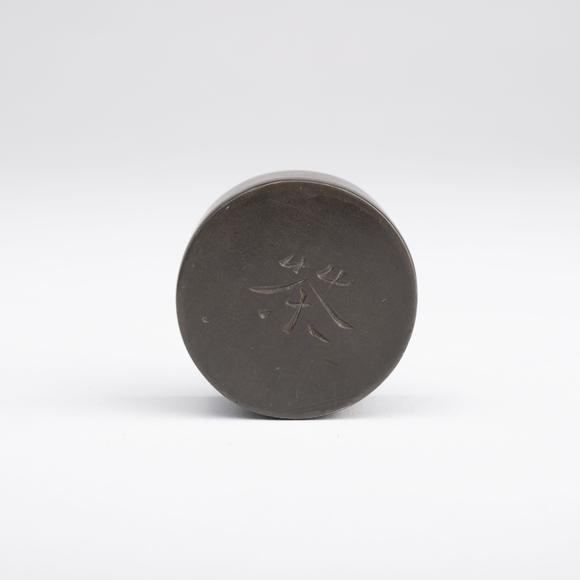 千峰會(huì)清 銘文菱形錫壺