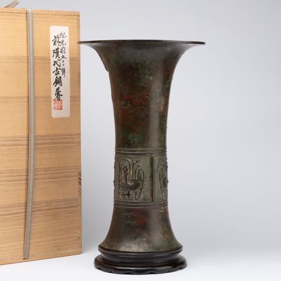 千峰會(huì)宋 鳳鳥(niǎo)紋銅尊