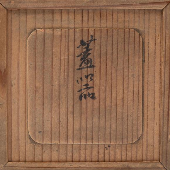 千峰會清 鞏紅蓋合