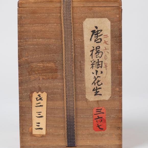 千峰會(huì)唐 邢窯盂口瓶