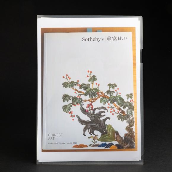 千峰會清　白玉蓋盒、饕餮紋三足蓋爐及饕餮紋蓋瓶 一組