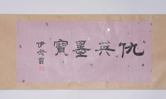 弘楊株式會(huì)社仇英紙本山水圖畫手卷