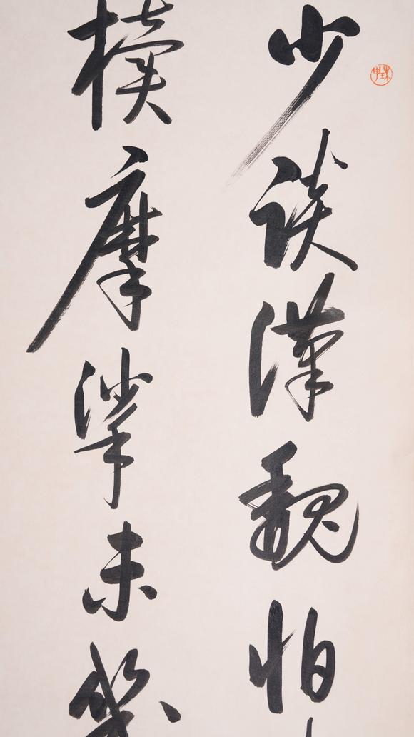 弘楊株式會(huì)社啟功紙本書法