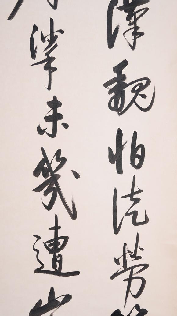 弘楊株式會(huì)社啟功紙本書(shū)法
