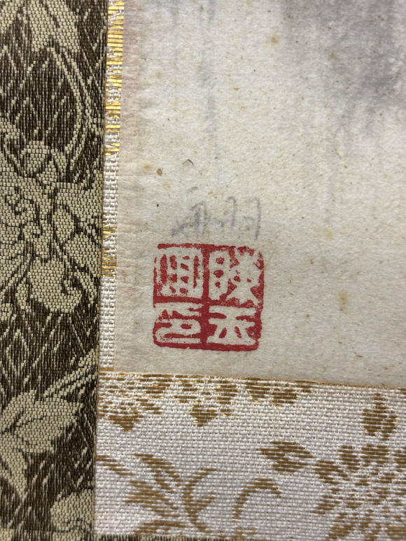 三杉美術(shù)陳玉圃 灕江煙雨