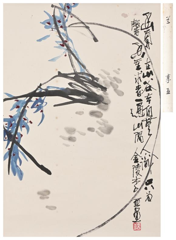三杉美術(shù)李亞 幽蘭