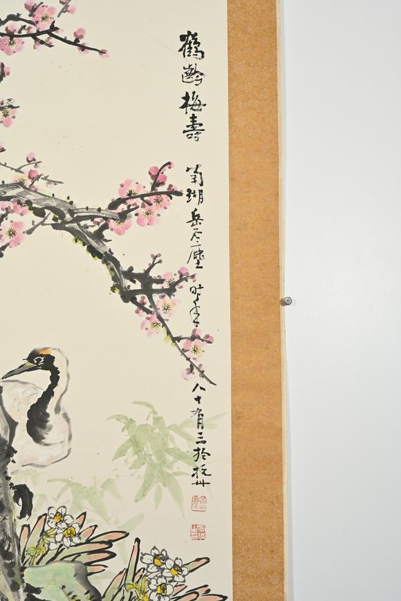 三杉美術岳石塵 鶴齡梅壽