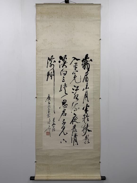 三杉美術(shù)尉天池 行書