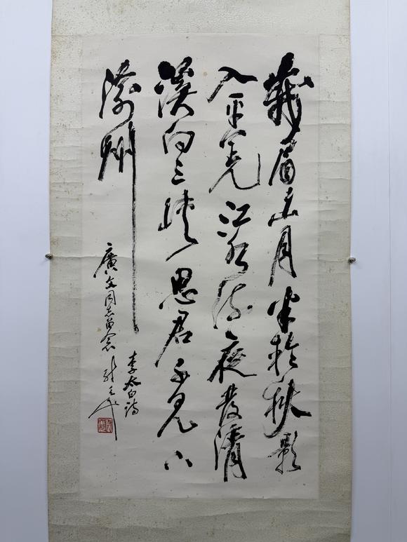 三杉美術(shù)尉天池 行書