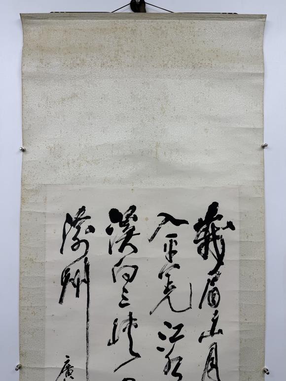 三杉美術(shù)尉天池 行書