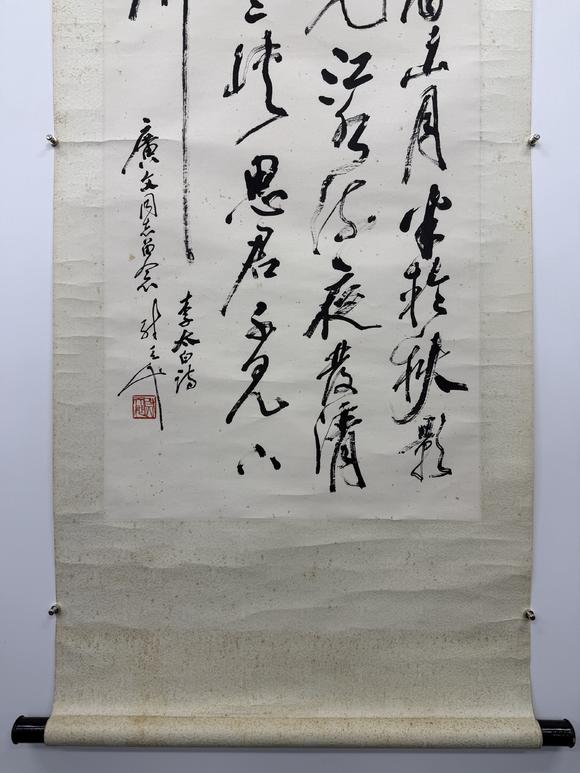 三杉美術(shù)尉天池 行書