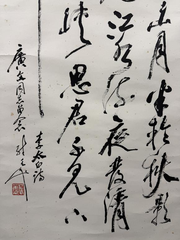 三杉美術(shù)尉天池 行書