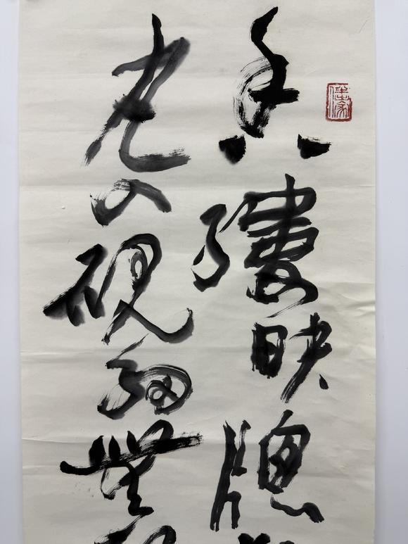 三杉美術(shù)林鍇 行書(shū)放翁句