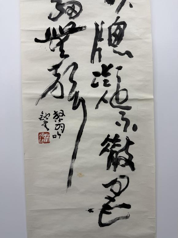 三杉美術(shù)林鍇 行書(shū)放翁句