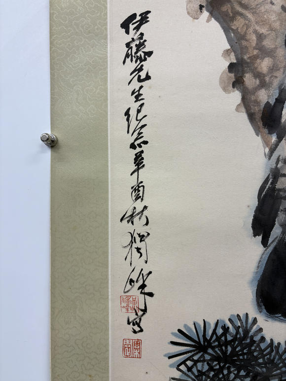 三杉美術(shù)黃獨峰 為伊藤正文先生畫松鷹圖
