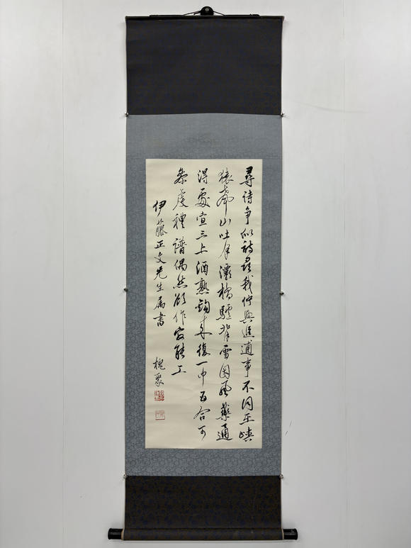 三杉美術(shù)錢鐘書 為伊藤正文書