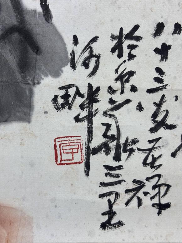 三杉美術(shù)李苦禪 秋菊飛雀圖