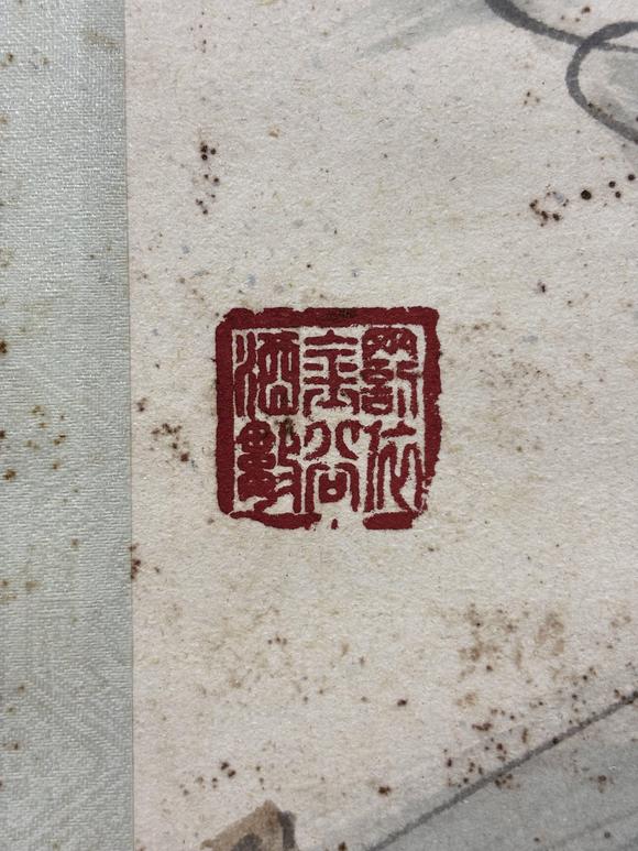 三杉美術(shù)白伯驊 湘夫人圖