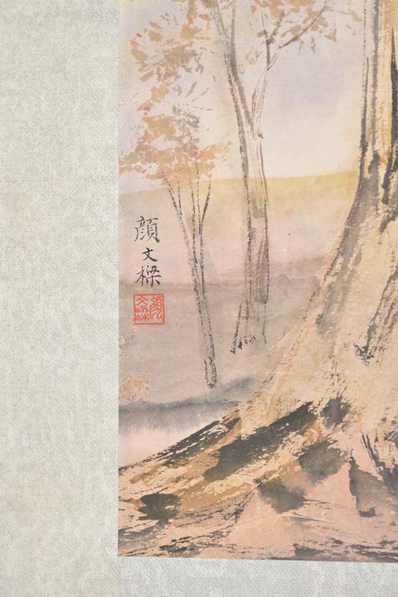 三杉美術(shù)顏文梁 山間