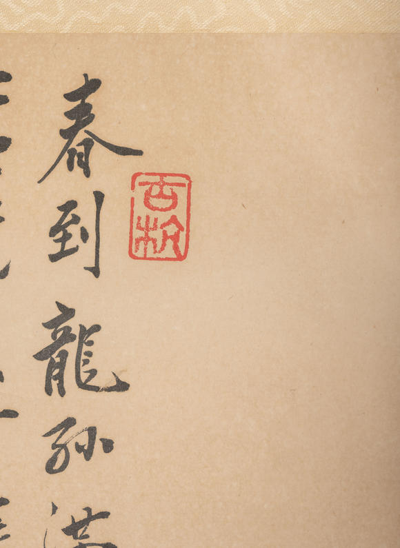 三杉美術(shù)阮性山 節(jié)節(jié)高