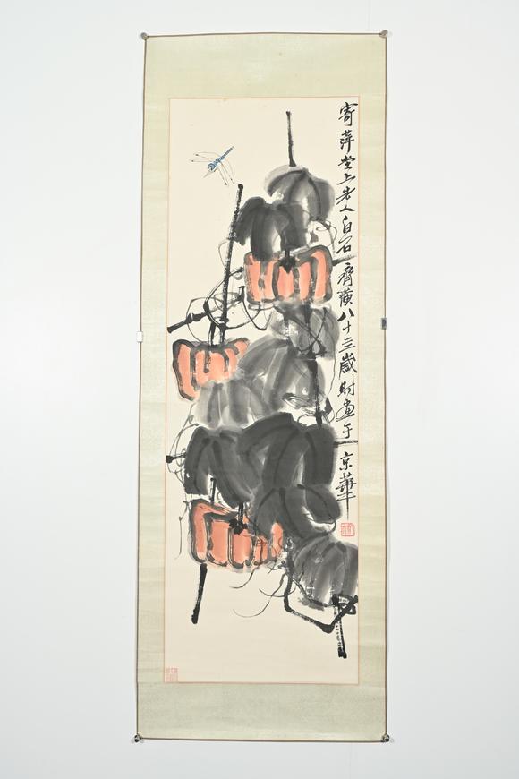 三杉美術(shù)齊白石 秋實圖