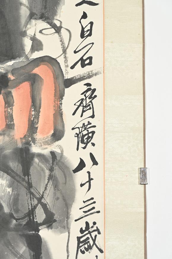 三杉美術(shù)齊白石 秋實(shí)圖