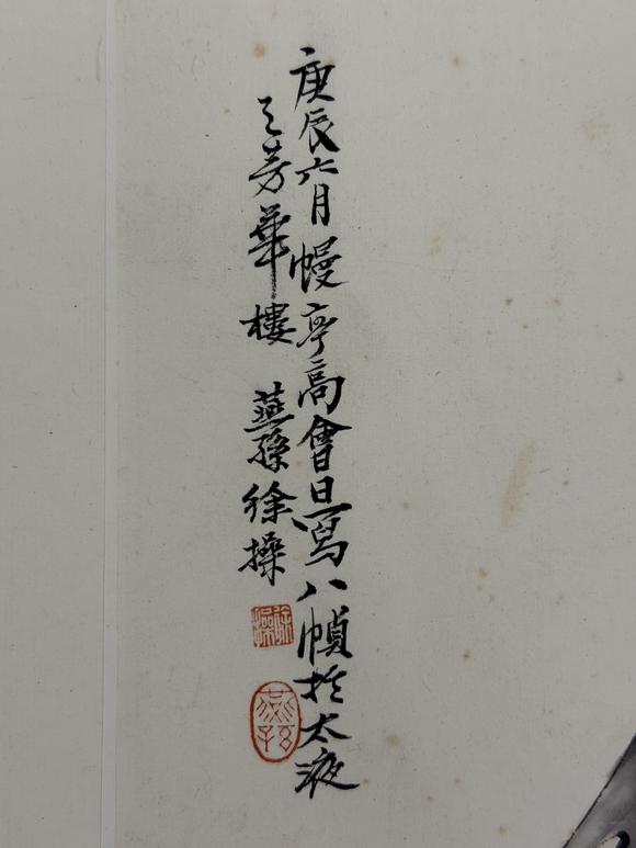 三杉美術(shù)徐操 仕女八幀