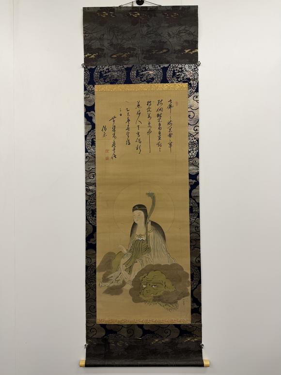 三杉美術(shù)探幽書(shū)木庵贊 文殊如意青獅圖