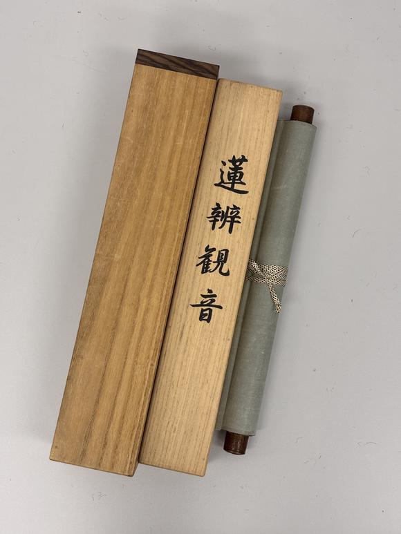 三杉美術天庵妙受 觀音渡海圖