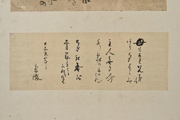 三杉美術(shù)馮子振、高士奇、一山一寧、萬本等 短冊(cè)七枚、行書小品39枚